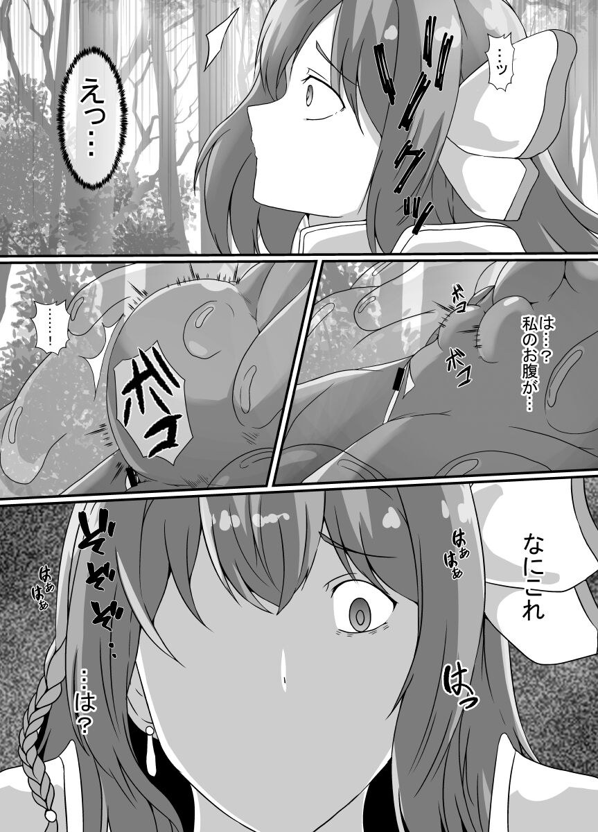 Kankaku Shadan Slime page 12 full