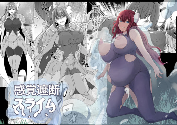 [Hyoui no Jikan (Shimakawa)] Kankaku Shadan Slime cover