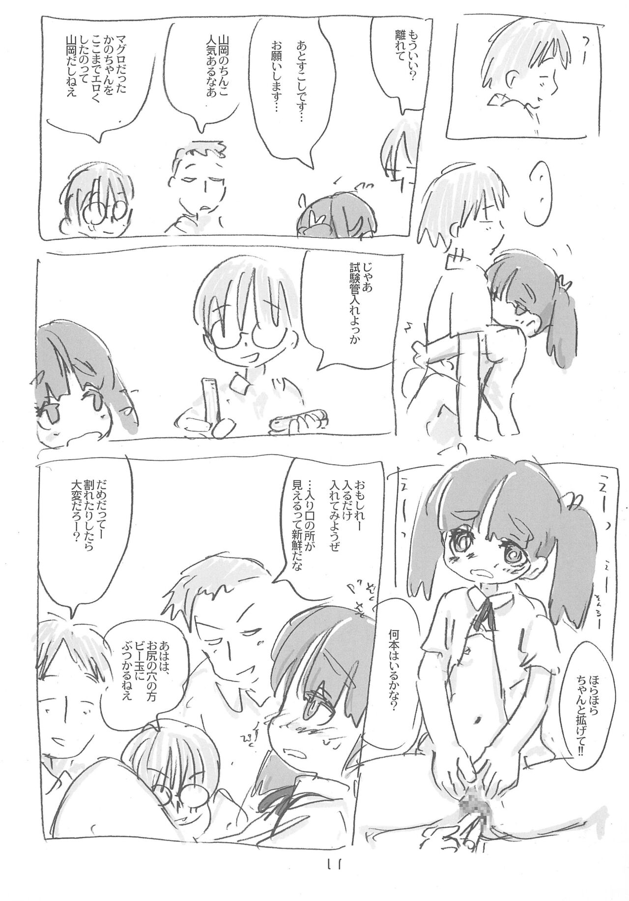 Kano-chan page 11 full