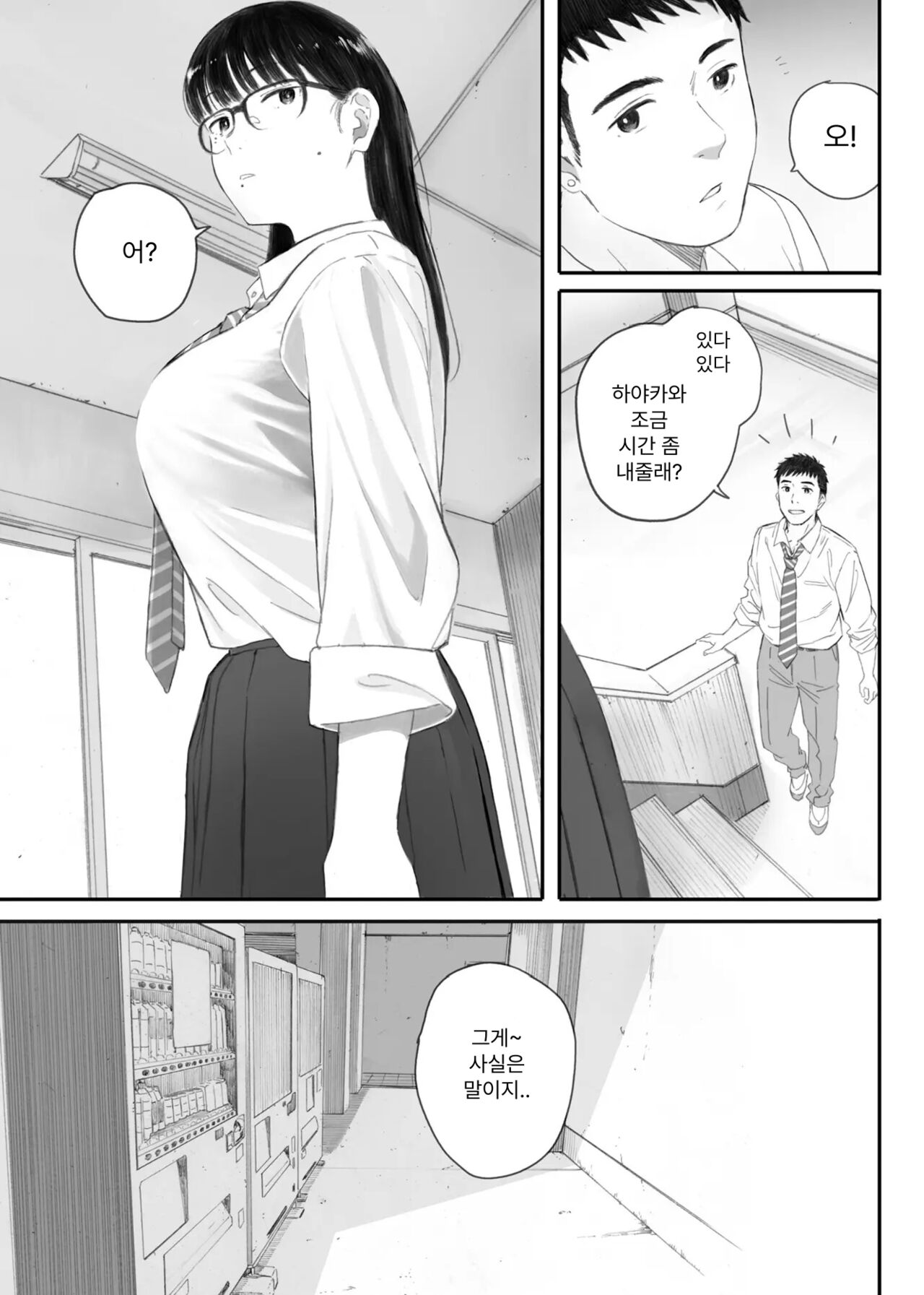 Class No JimiOta Ni Papakatsu Daikou | 반의 수수한 오타쿠에게 조건만남을 시켜보았다 page 7 full