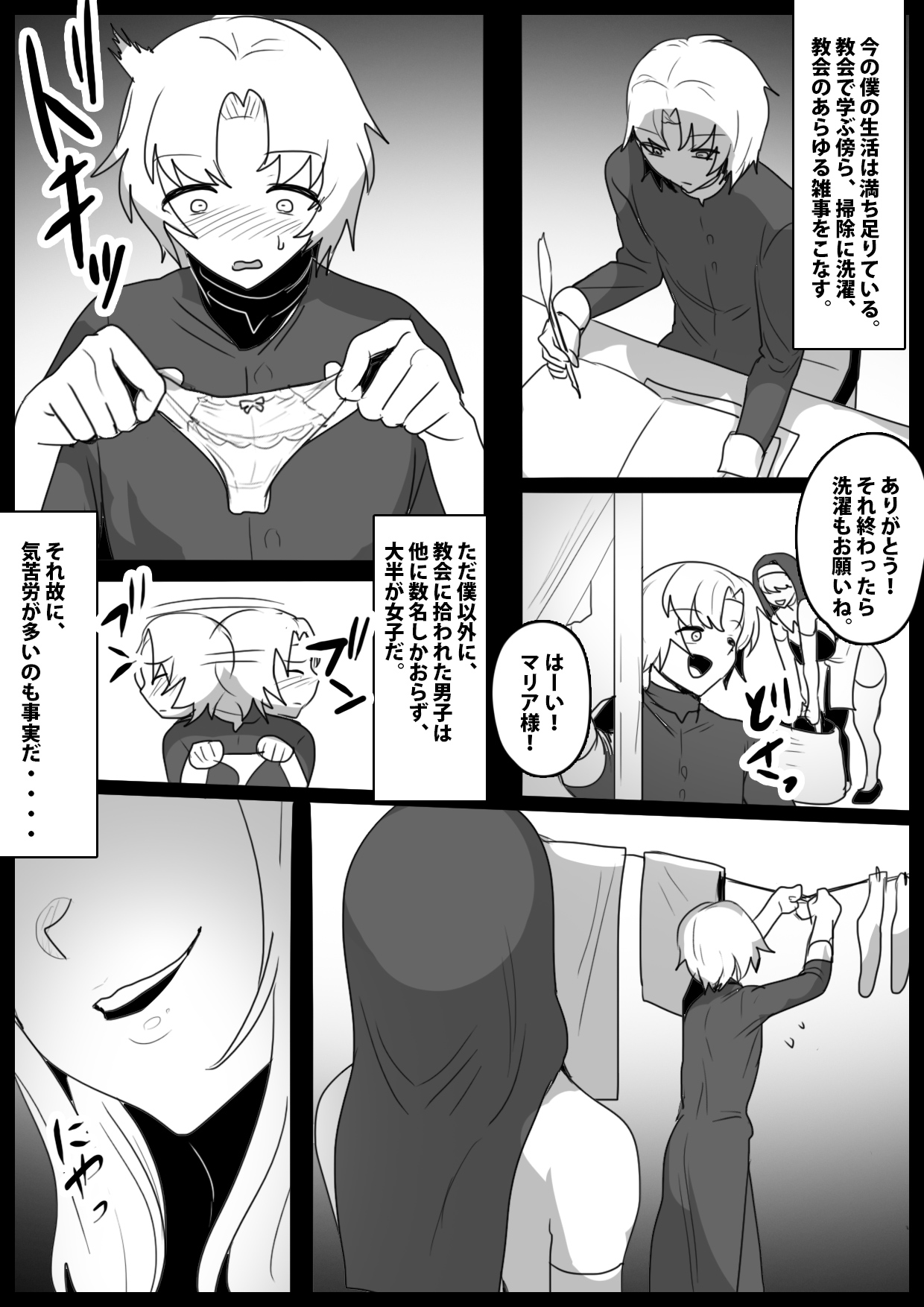Seiyoku Toiu Na no Akuma ni Toritsukareta Boku ga, Seinaru Lynch to Mugen Sakusei de Joka sare, Joseiyo Benki toshite Umarekawatta Hanashi. page 3 full
