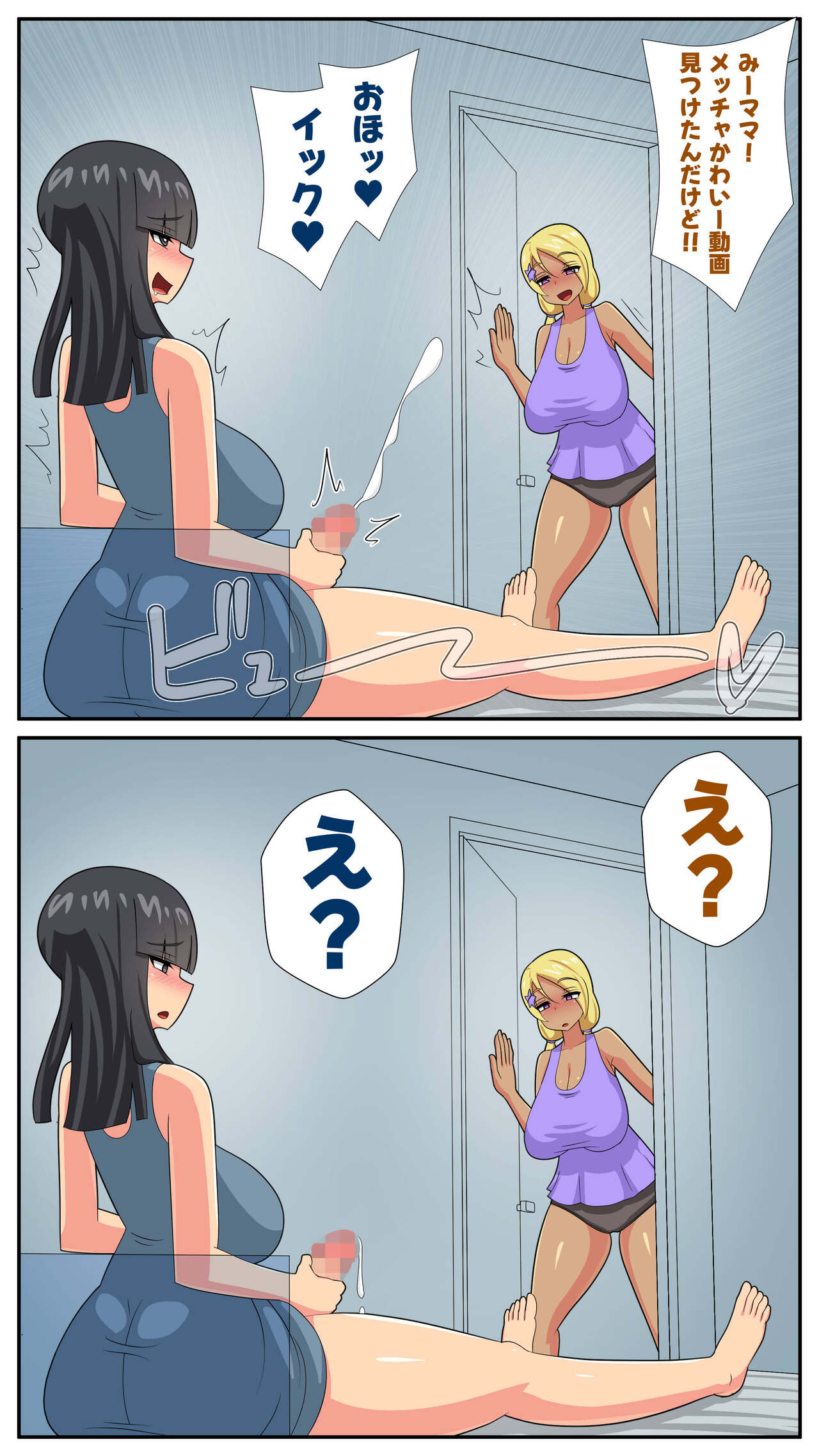 Futanari Gibo to Musuko no Yome, Hameru. 4 page 6 full