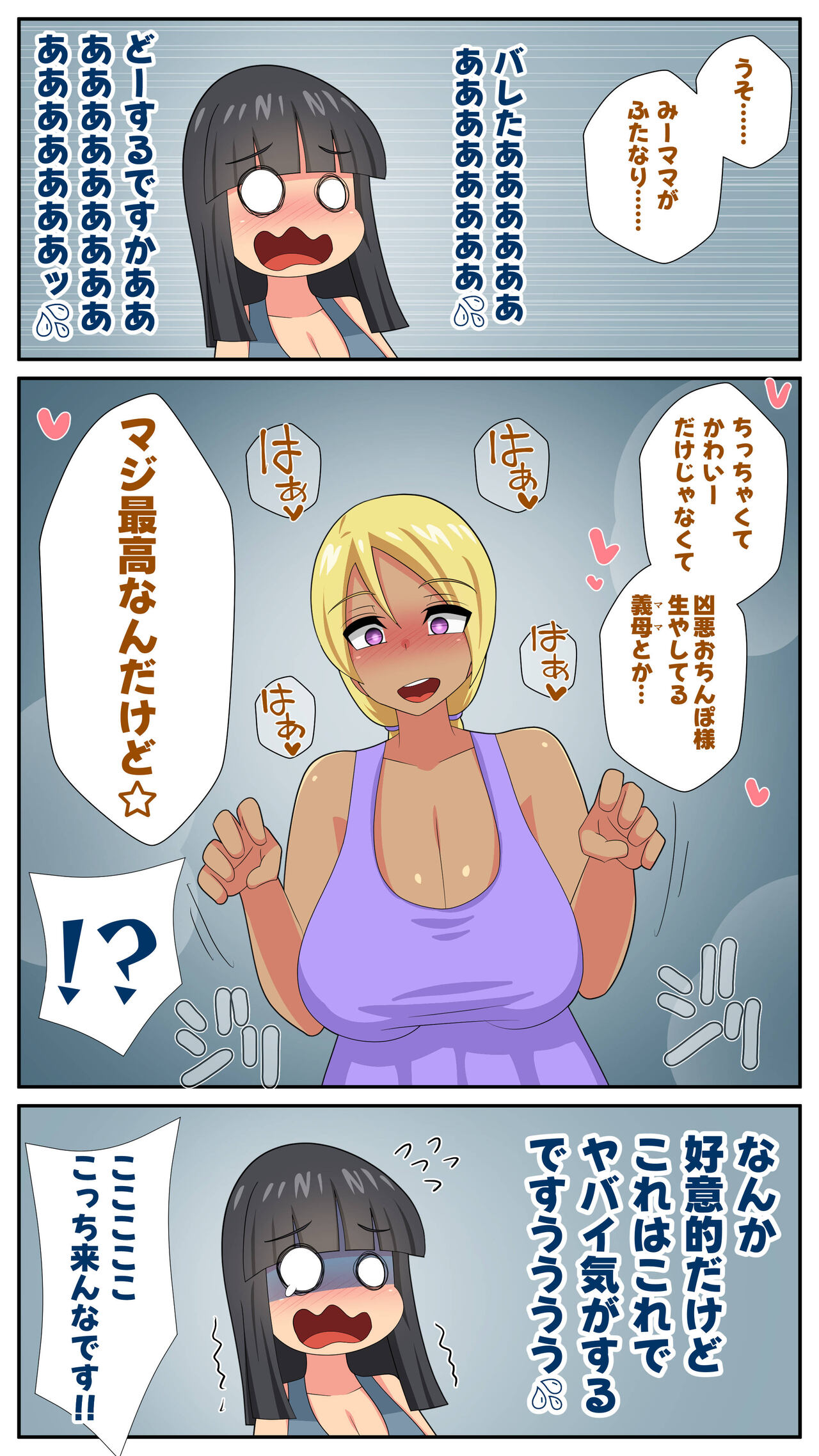 Futanari Gibo to Musuko no Yome, Hameru. 4 page 7 full