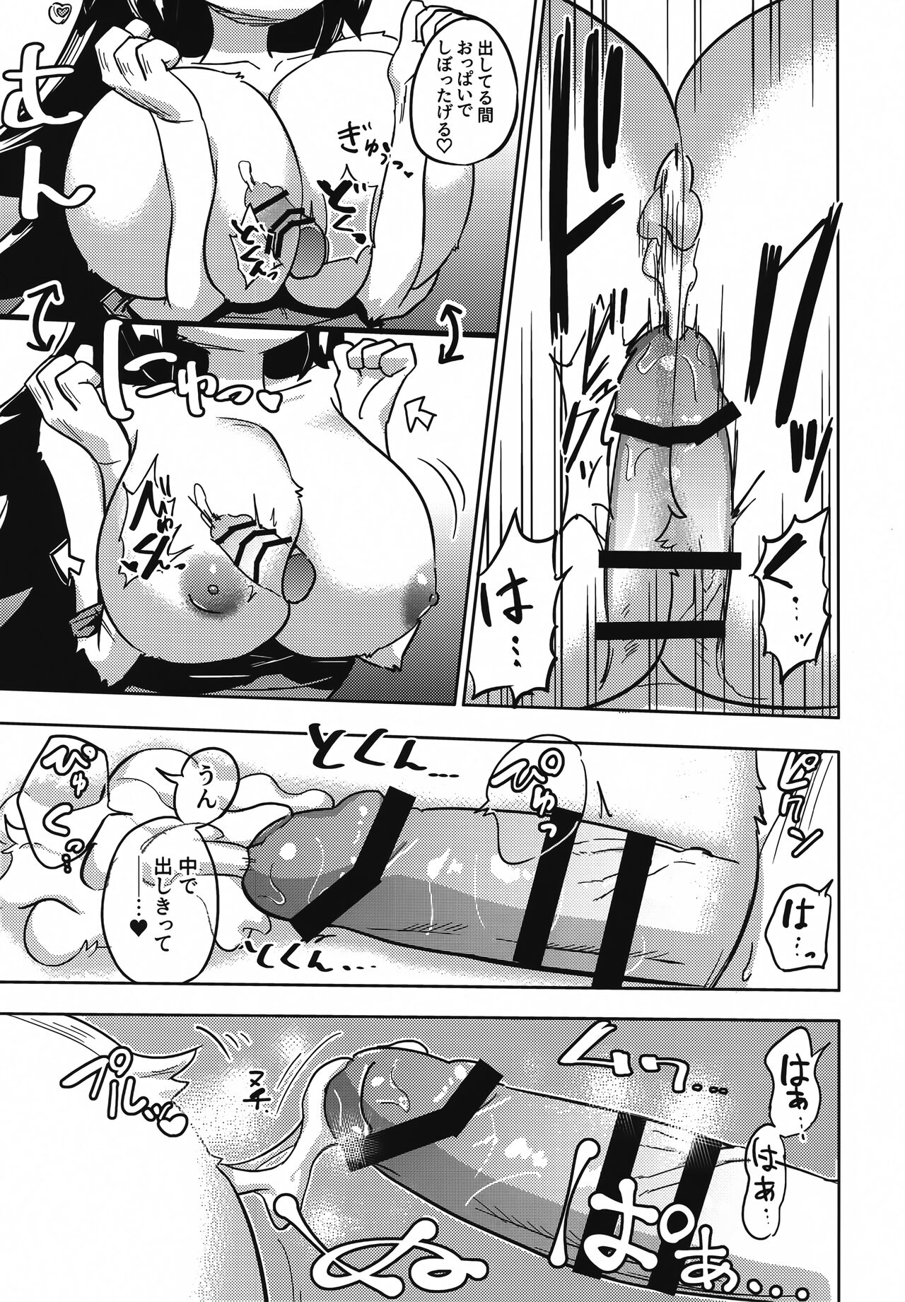 Iseijin no Hanshoku Nikki 12 page 10 full