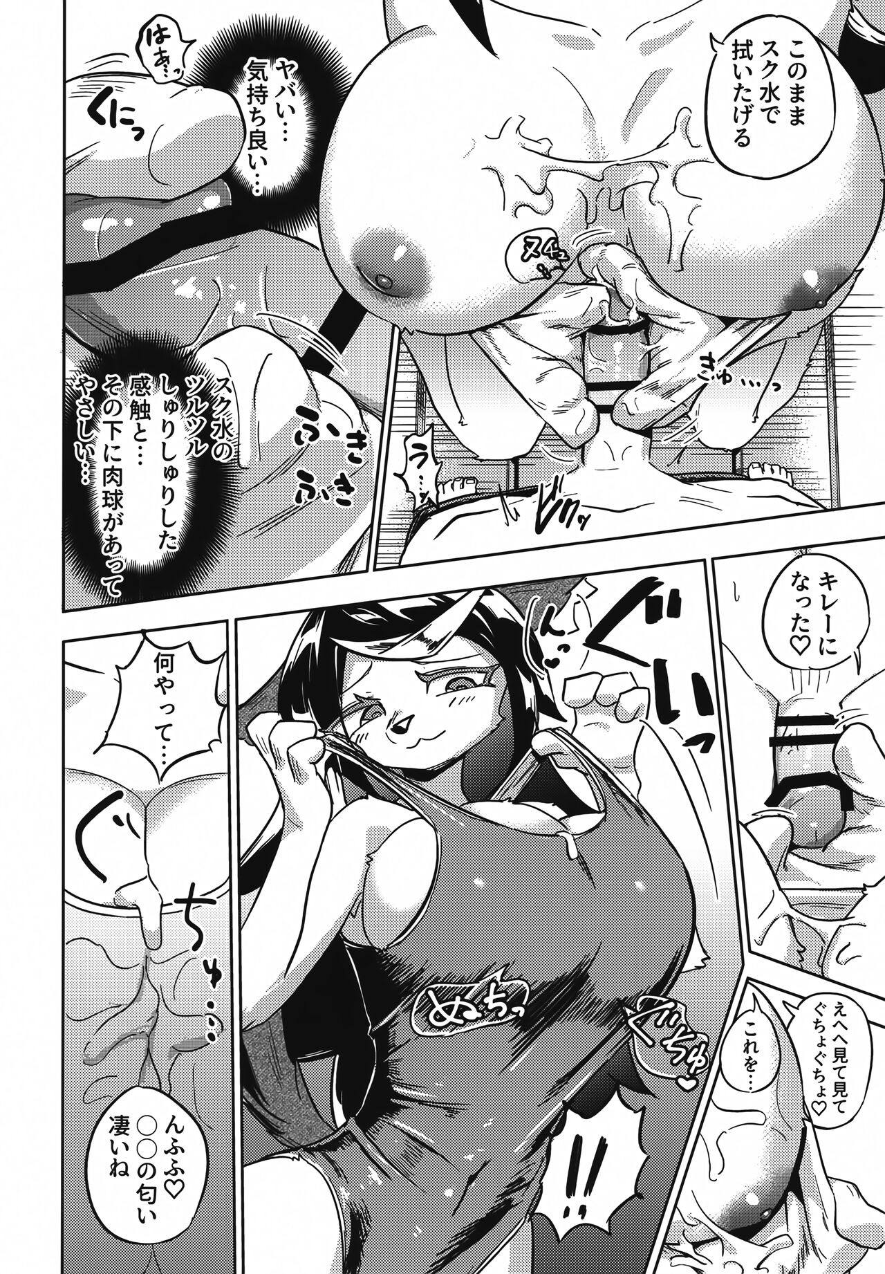 Iseijin no Hanshoku Nikki 12 page 11 full