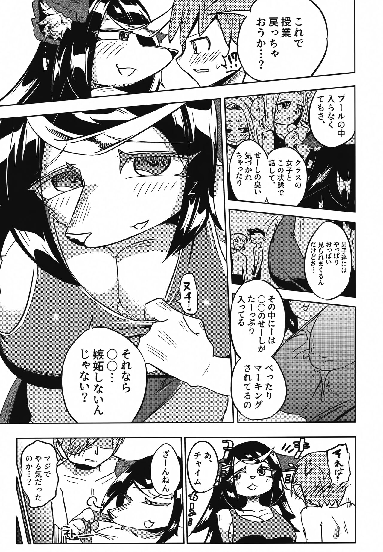 Iseijin no Hanshoku Nikki 12 page 12 full