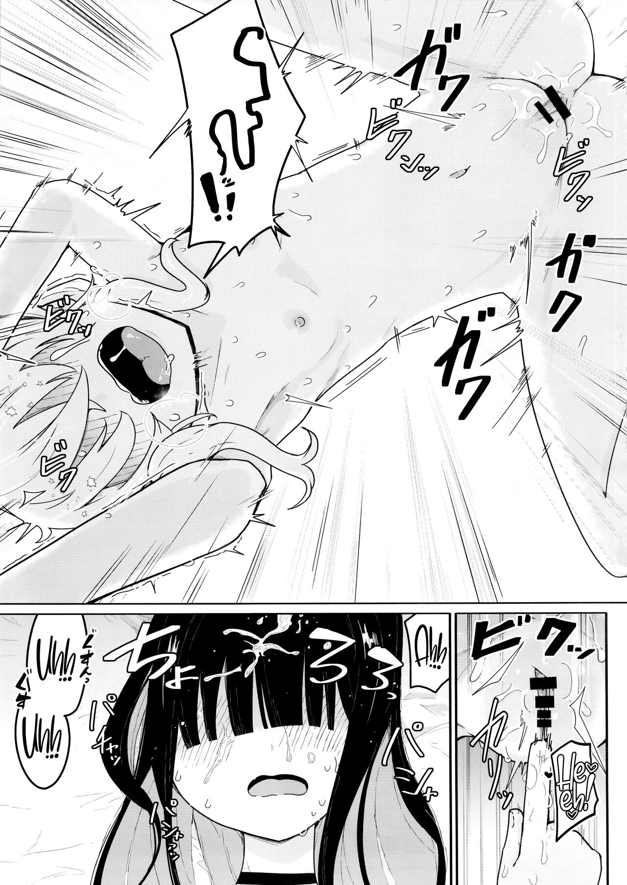 Kivotos ni Otoko ga Zenzen inai nara Mobu doushi de Yuri Koui ni Fukeru koto ga Attemo Shikatanai yone. page 12 full