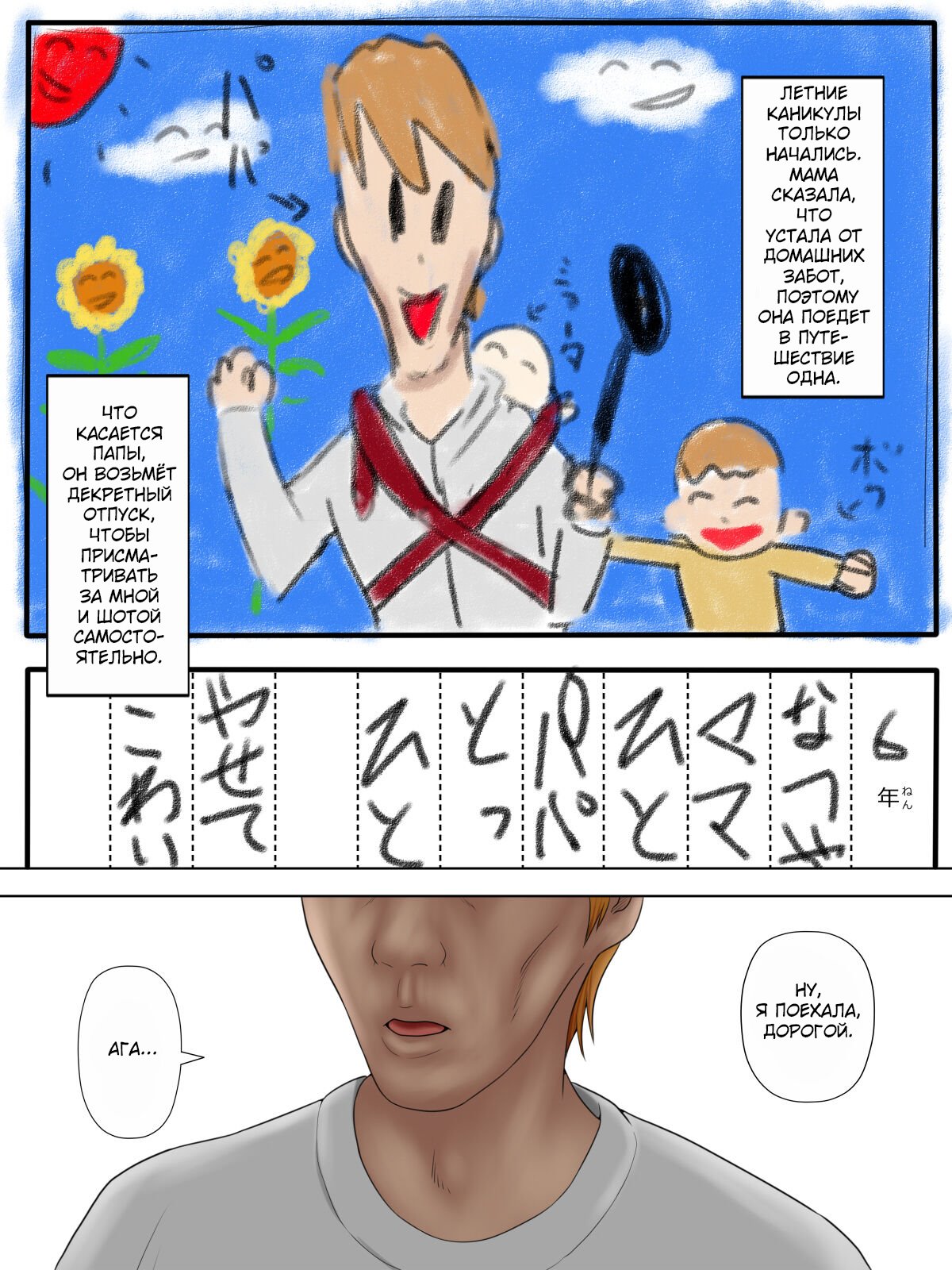 Manbiki Mama to Tencho no Musuko №4  / Воровство мамы и сын менеджера магазина page 2 full