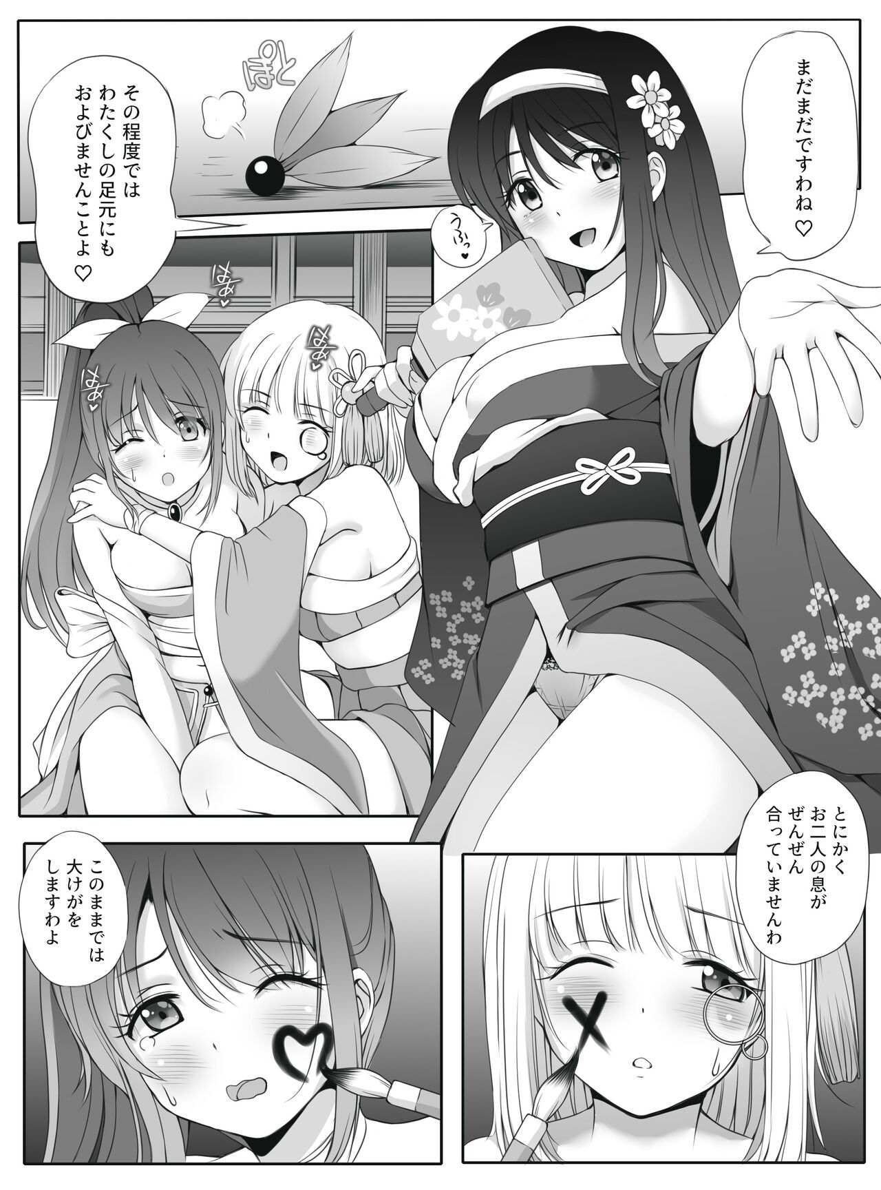 Mitsuyaku ~Secret Wedding~ page 5 full