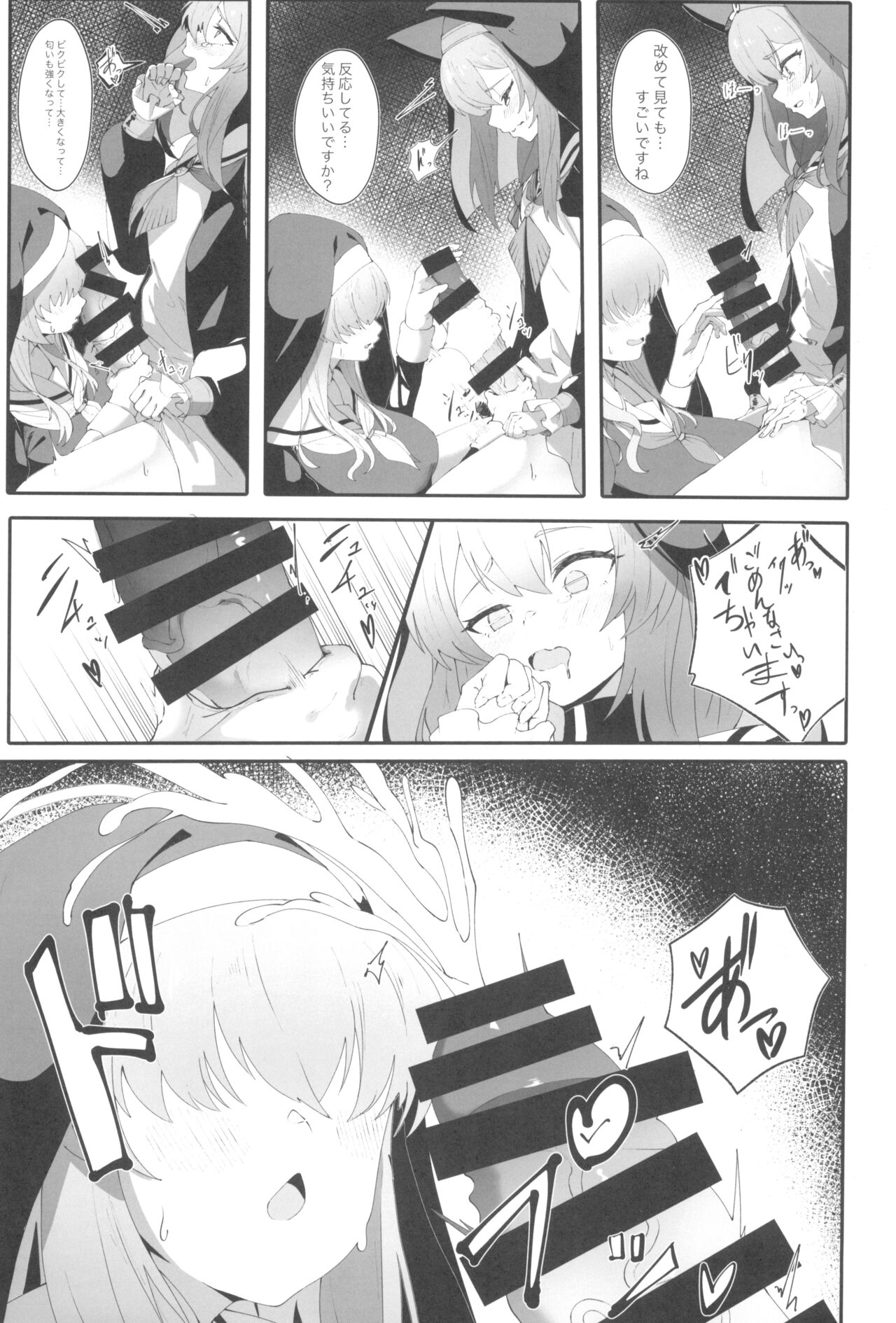 Teiketsu to Aiyoku no Kouhaku ni page 11 full