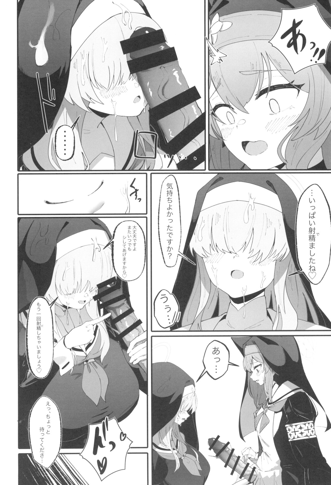 Teiketsu to Aiyoku no Kouhaku ni page 12 full