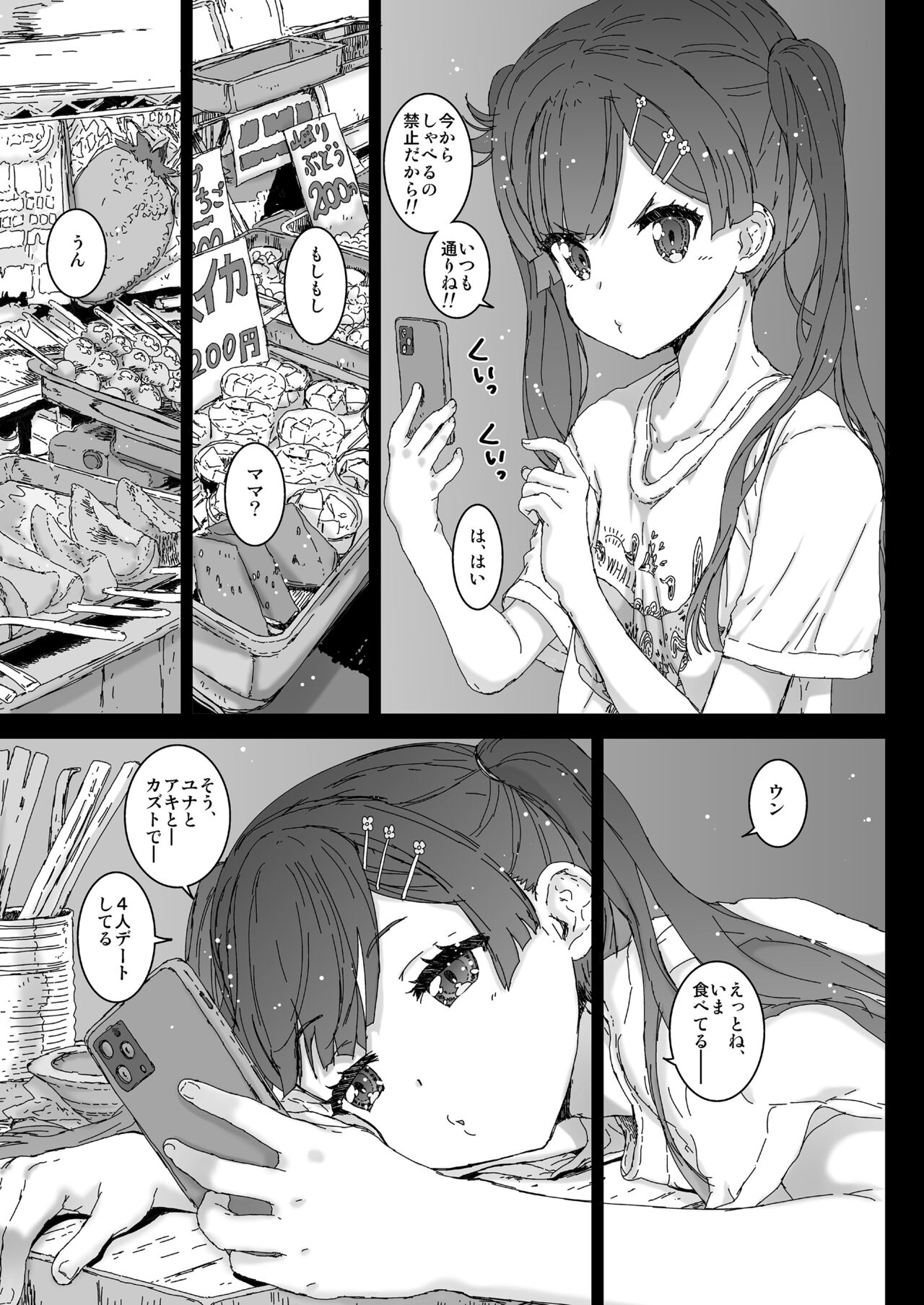 Koneko-chante kina renai-sei katsu page 7 full