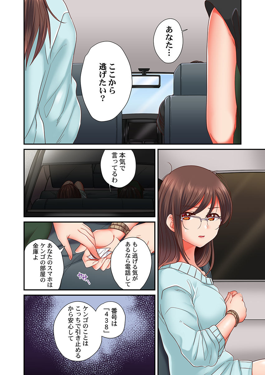 Sex Zuke ni Shite yaru yo ~ Kijou na Onna Keiji wa Yakuza ni Dakarete Mesu ni Naru 7 page 10 full
