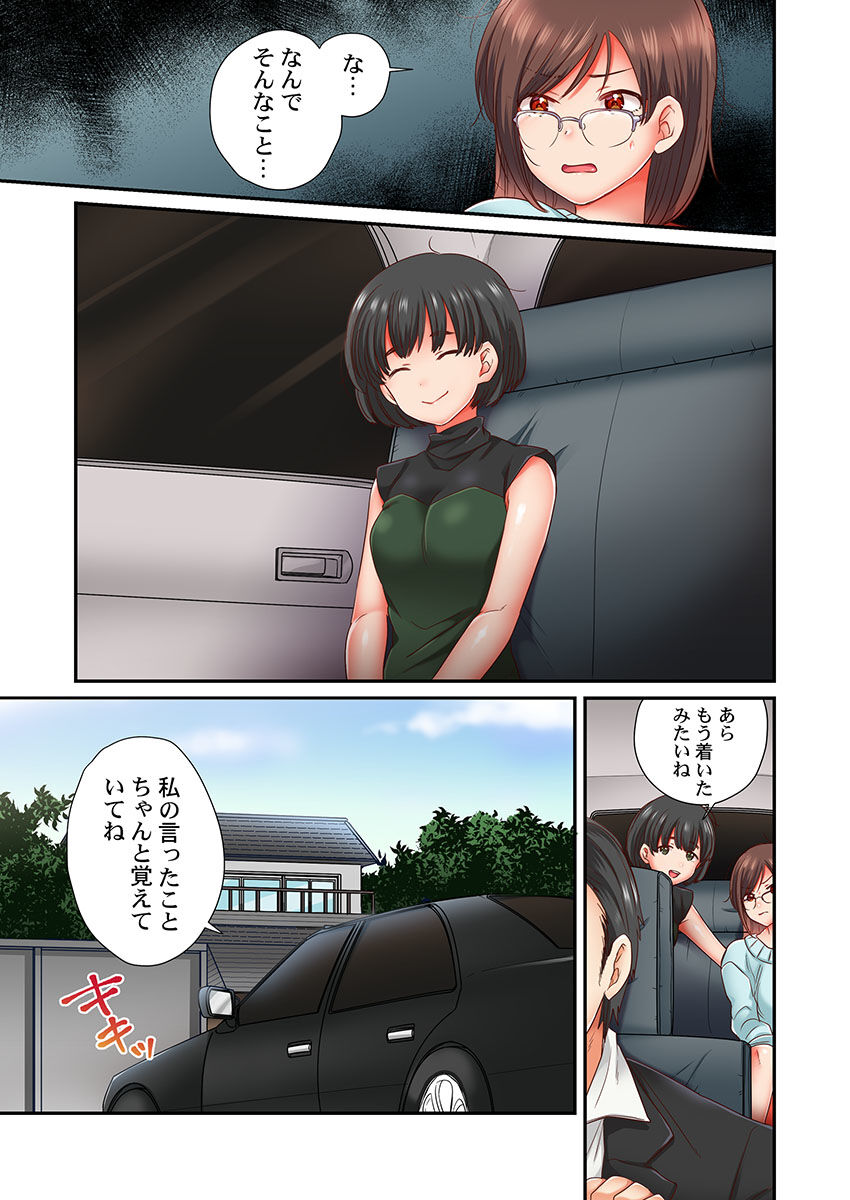 Sex Zuke ni Shite yaru yo ~ Kijou na Onna Keiji wa Yakuza ni Dakarete Mesu ni Naru 7 page 11 full