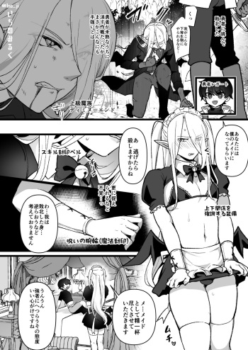 [Ichino Milk] Mazoku no Onii-san o Juujun Maid-san ni suru Hanashi cover
