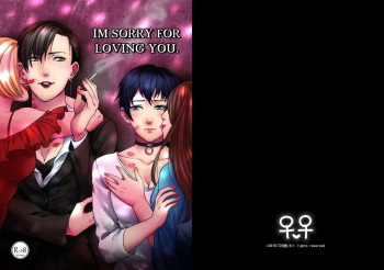 [TOMBOYS] I'm Sorry For Loving You [English] cover