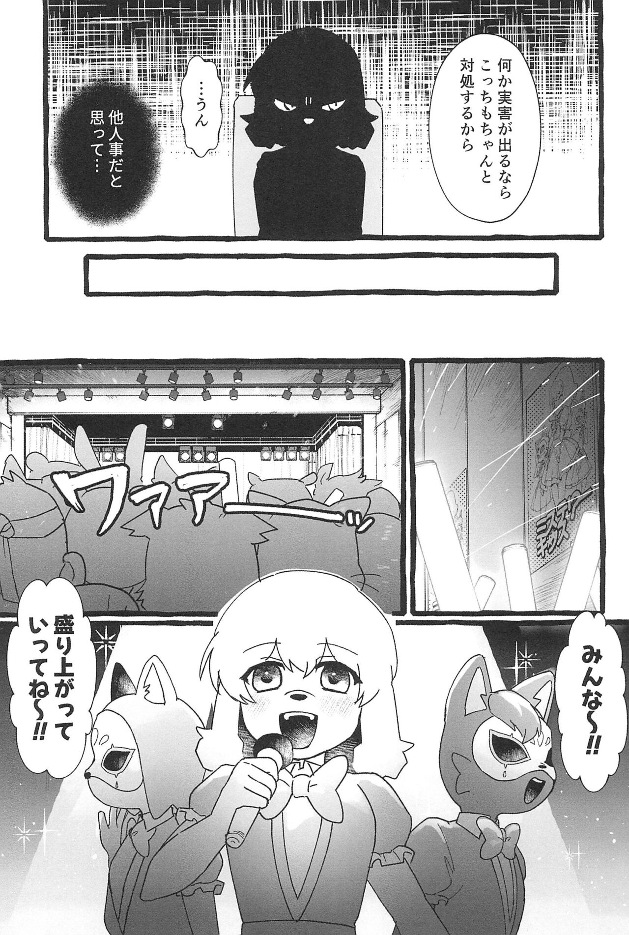 Saimin App Ima Ii Kanji nan desu page 11 full