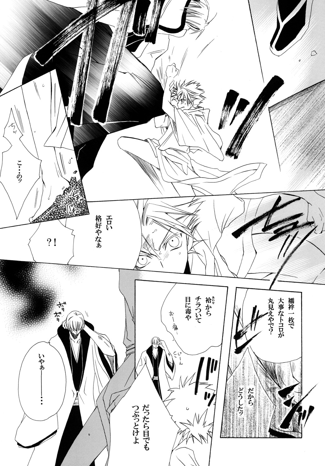 AISIRO Soushuuhen II ~Like a spiral getting twisted up~ page 11 full