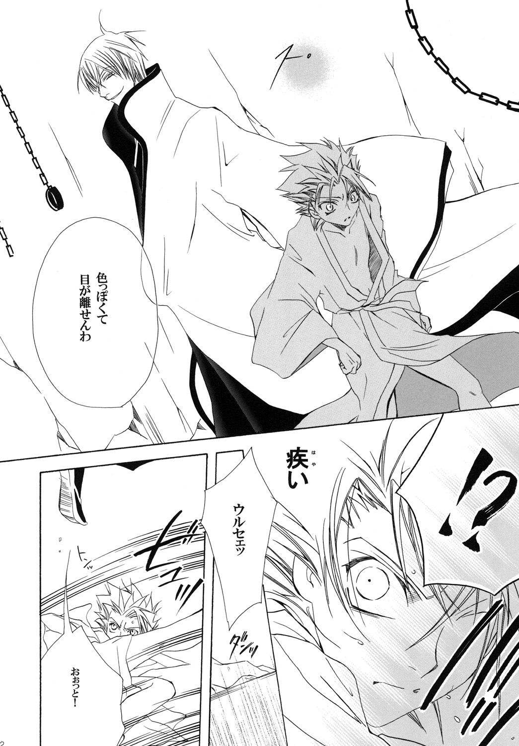 AISIRO Soushuuhen II ~Like a spiral getting twisted up~ page 12 full