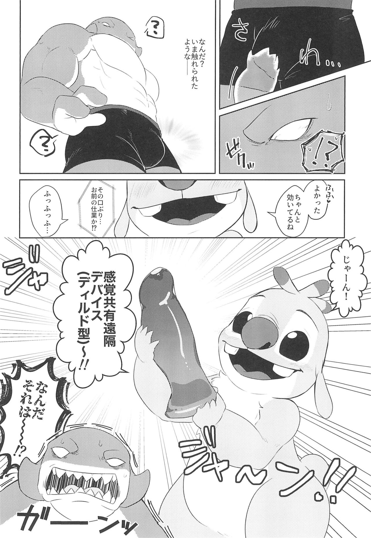 Hanaretetatte Tsunagaritai page 12 full