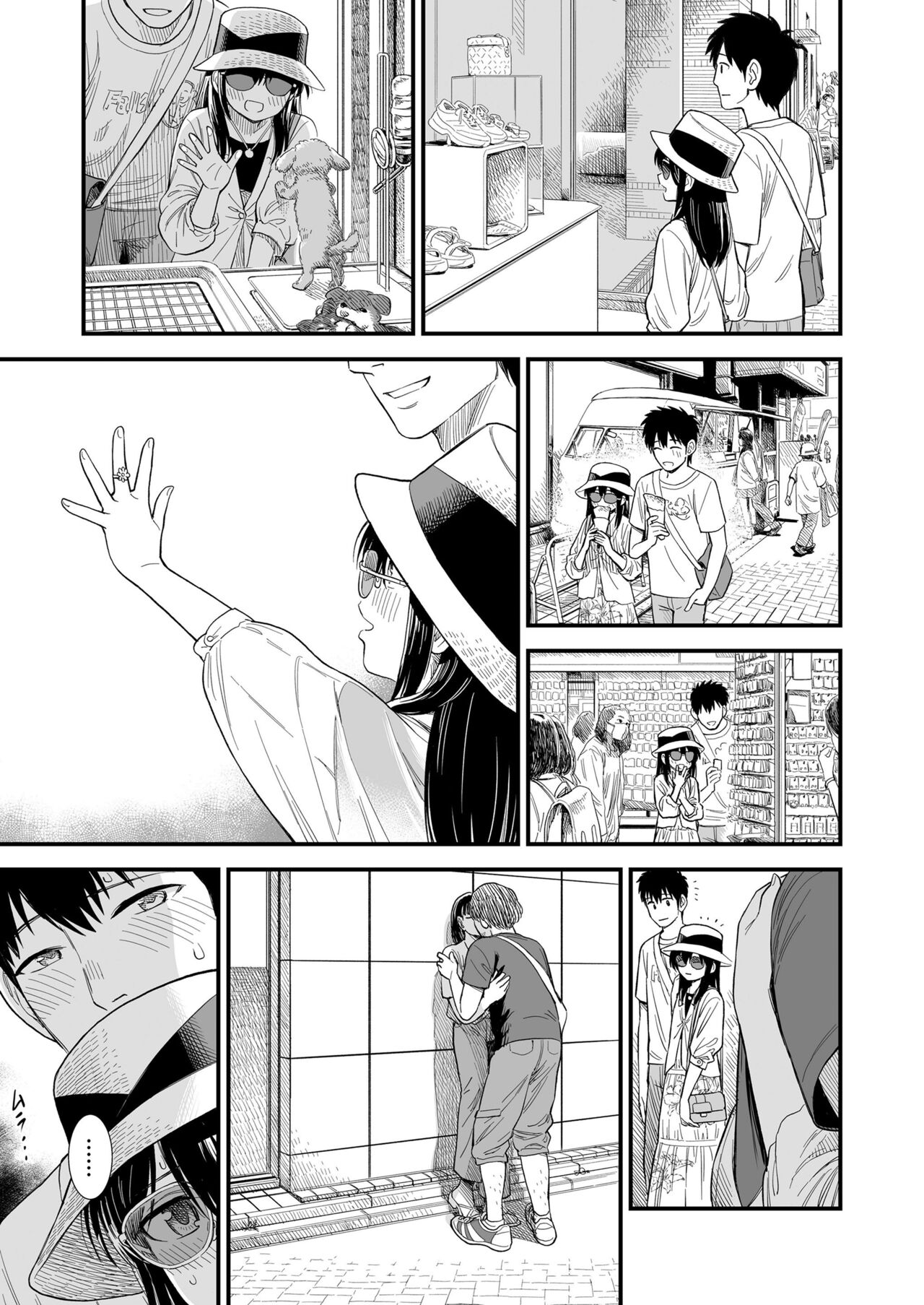 Sekirei-chan to Boku Ch. 6 "Futari no Sekai" page 3 full