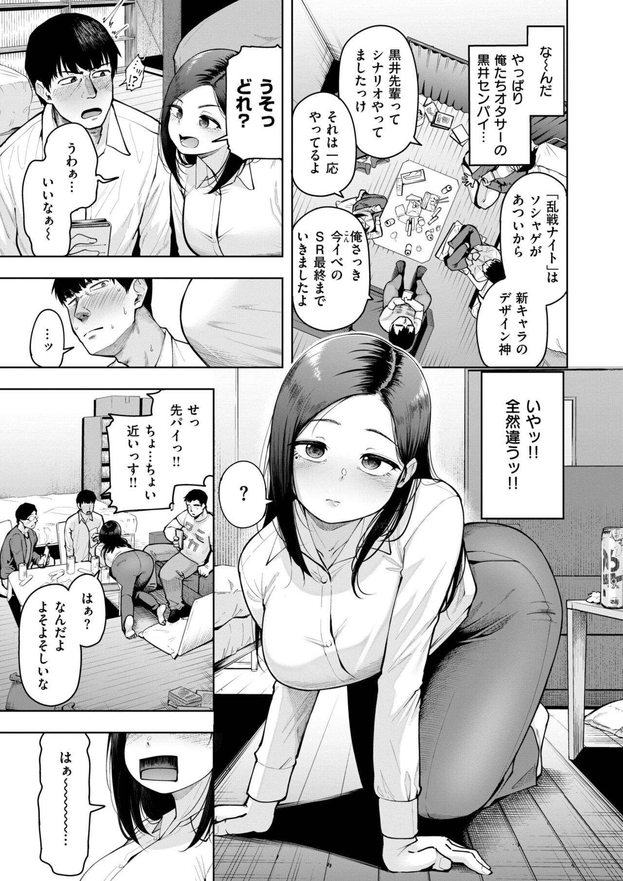 COMIC X-EROS #116 page 6 full