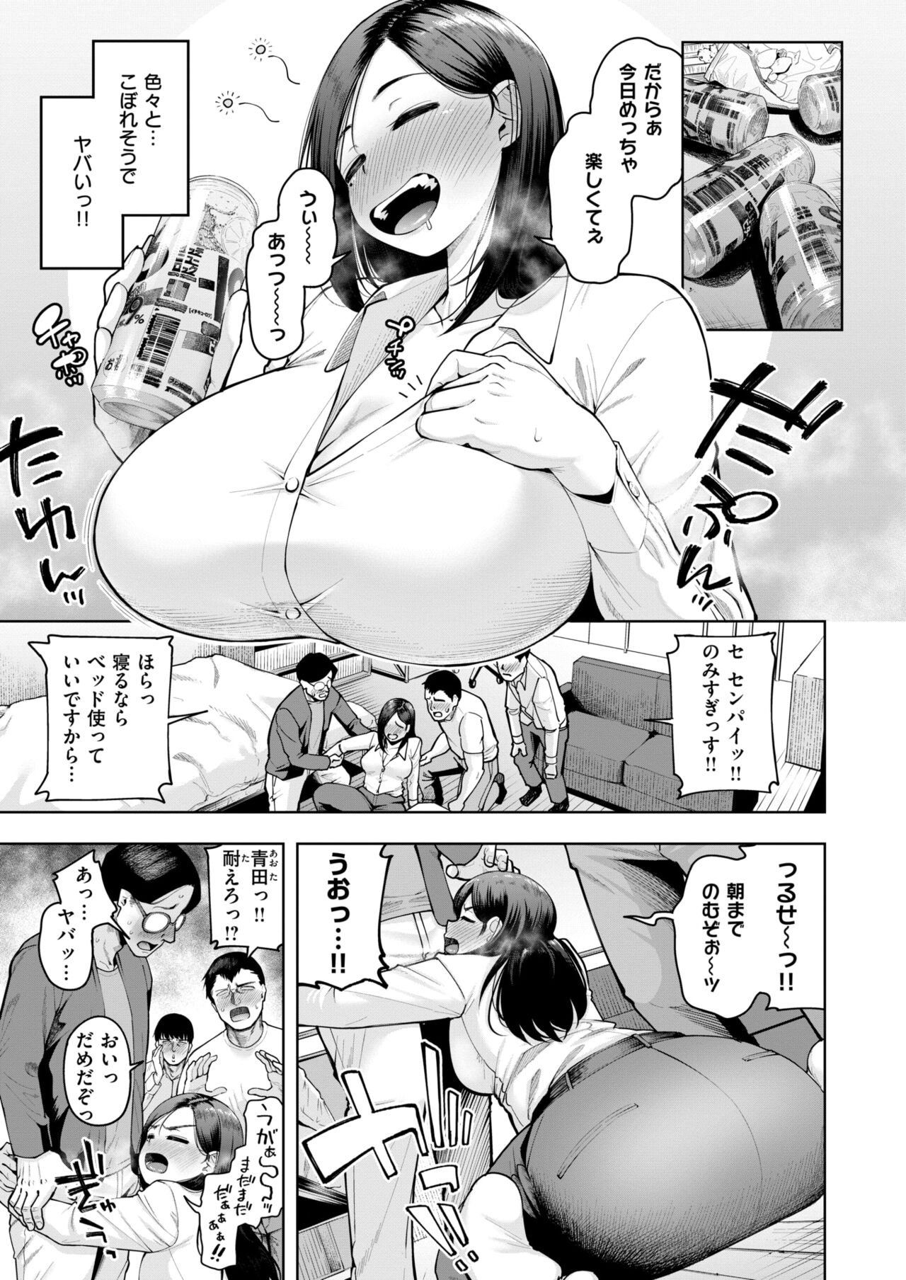 COMIC X-EROS #116 page 8 full