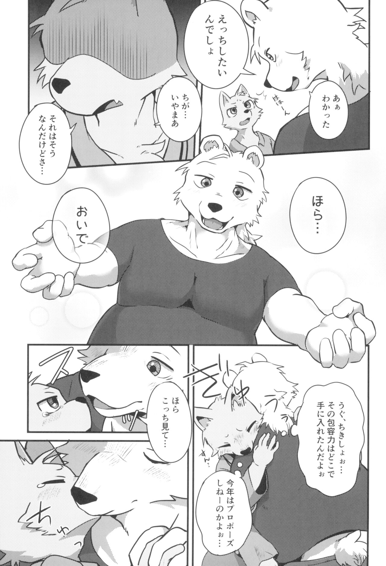 3-Nen-me no puropouzu page 11 full