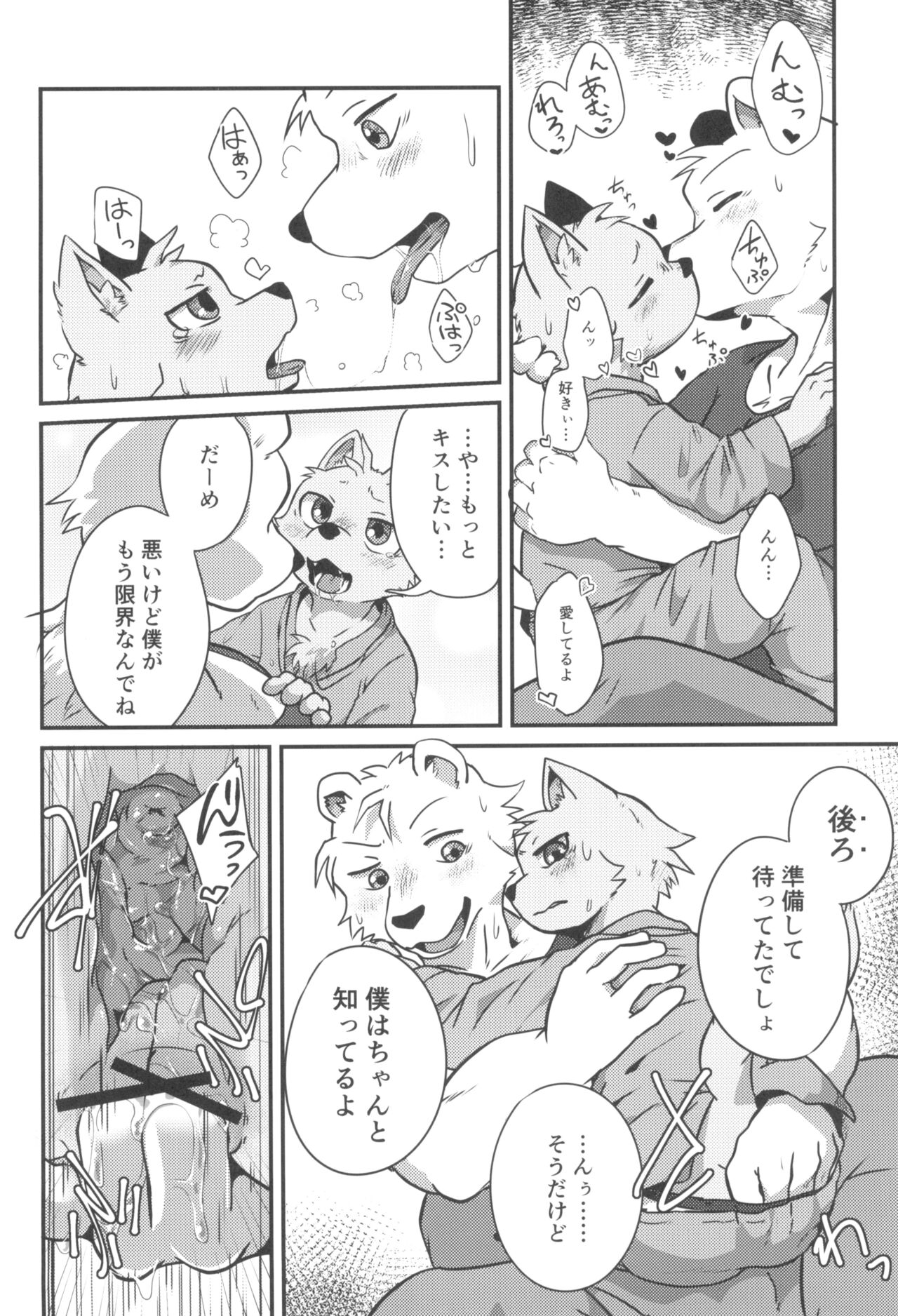 3-Nen-me no puropouzu page 12 full