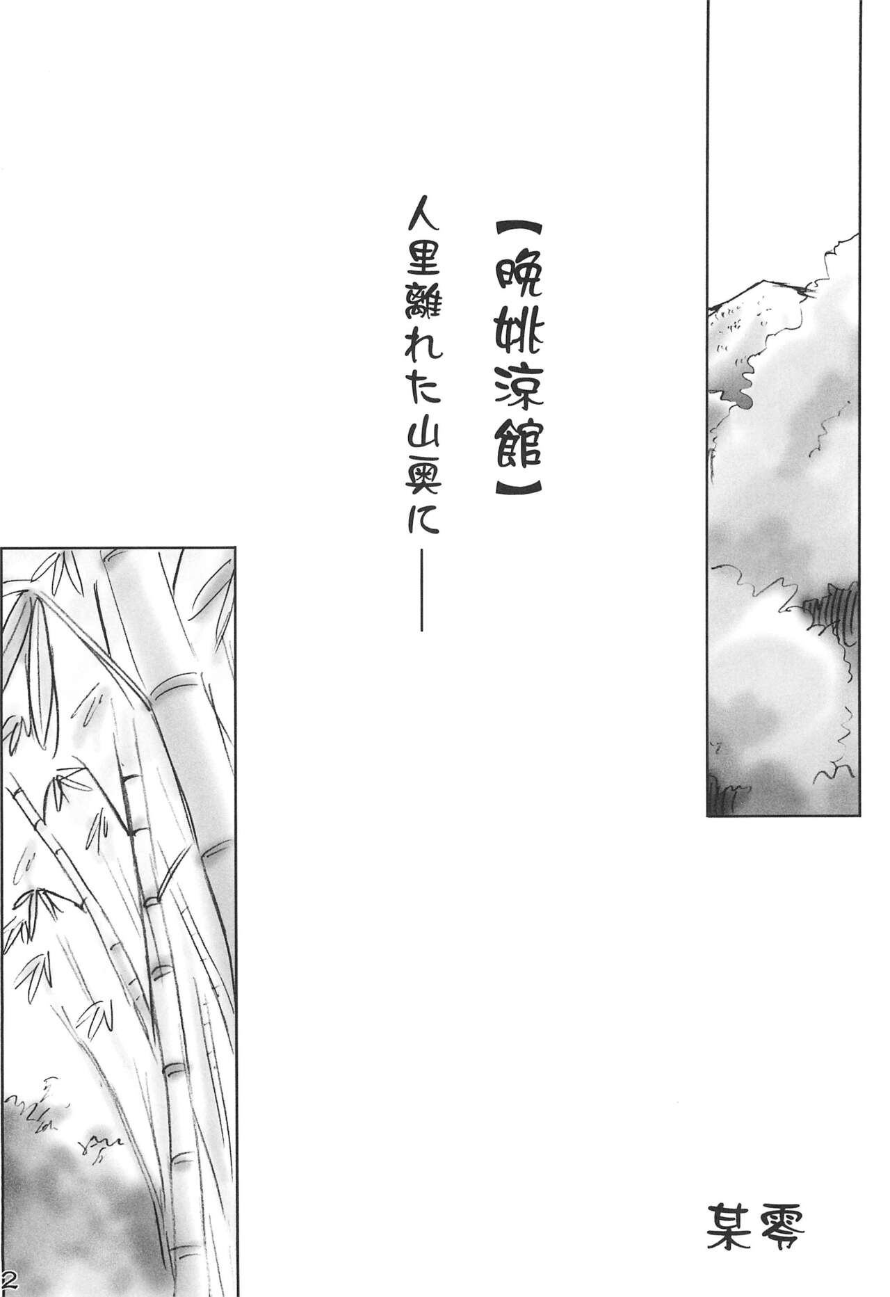 Carneades 2-gou page 12 full