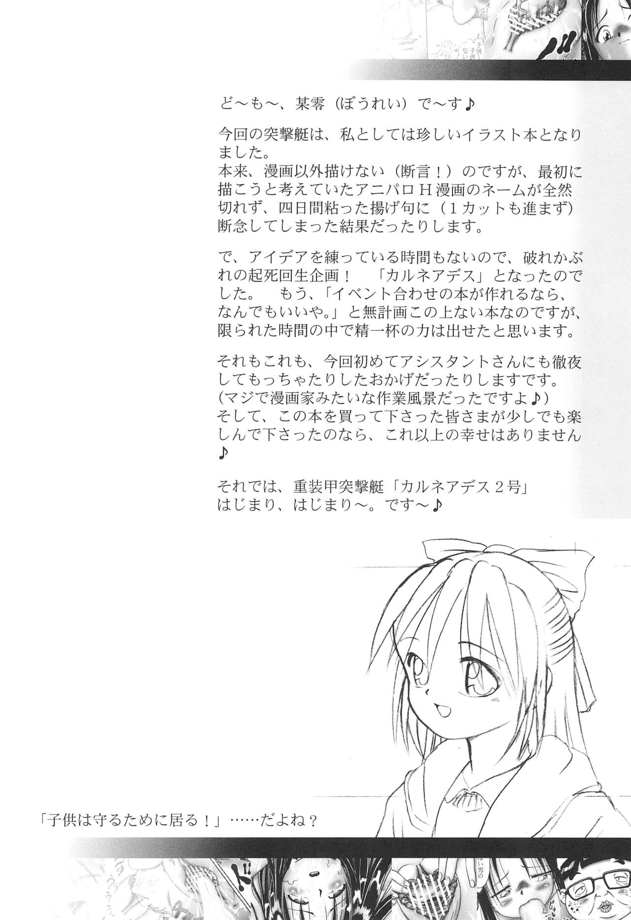 Carneades 2-gou page 4 full