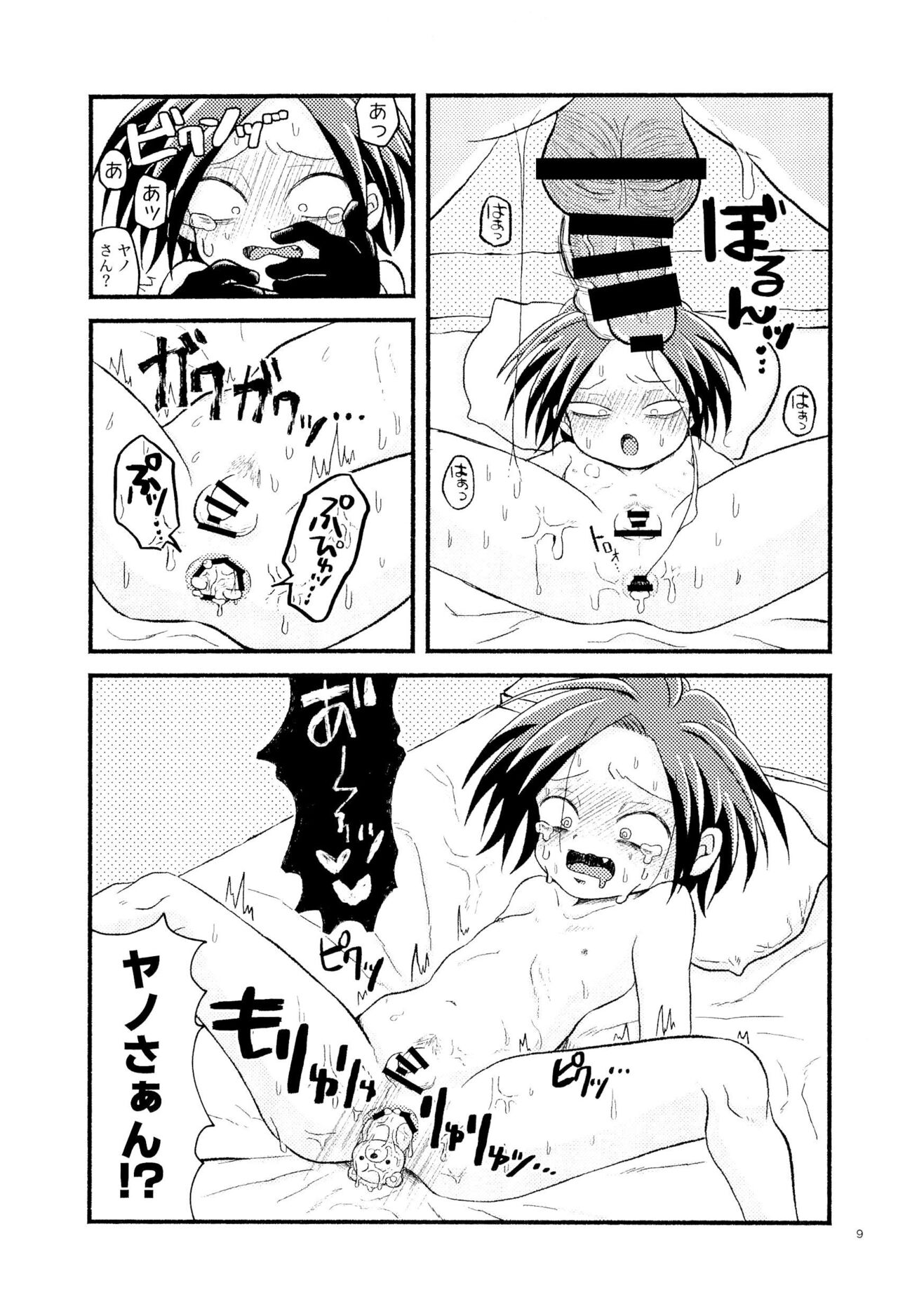 SKYNSKBB page 11 full