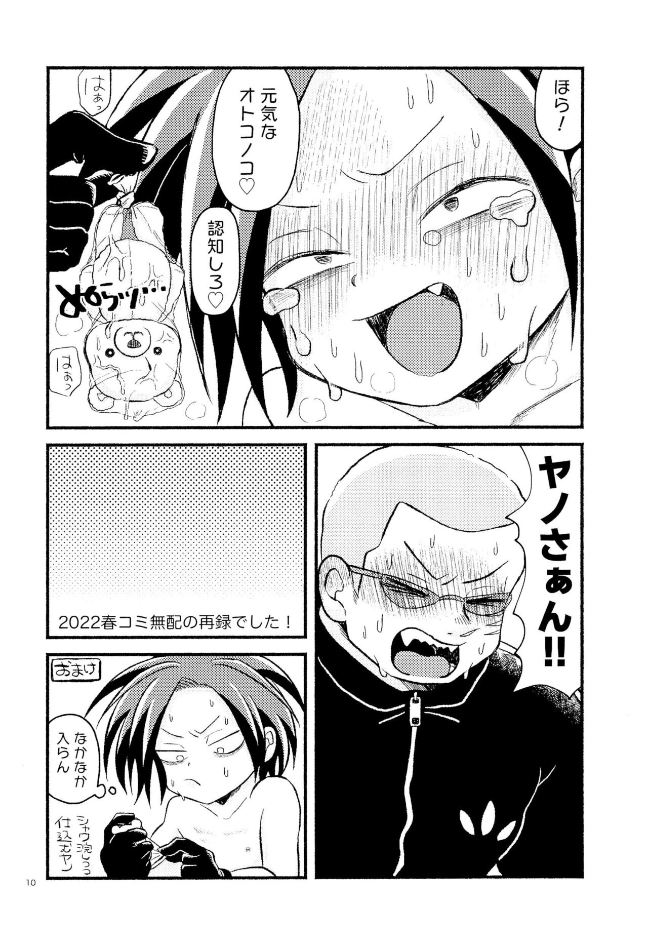 SKYNSKBB page 12 full