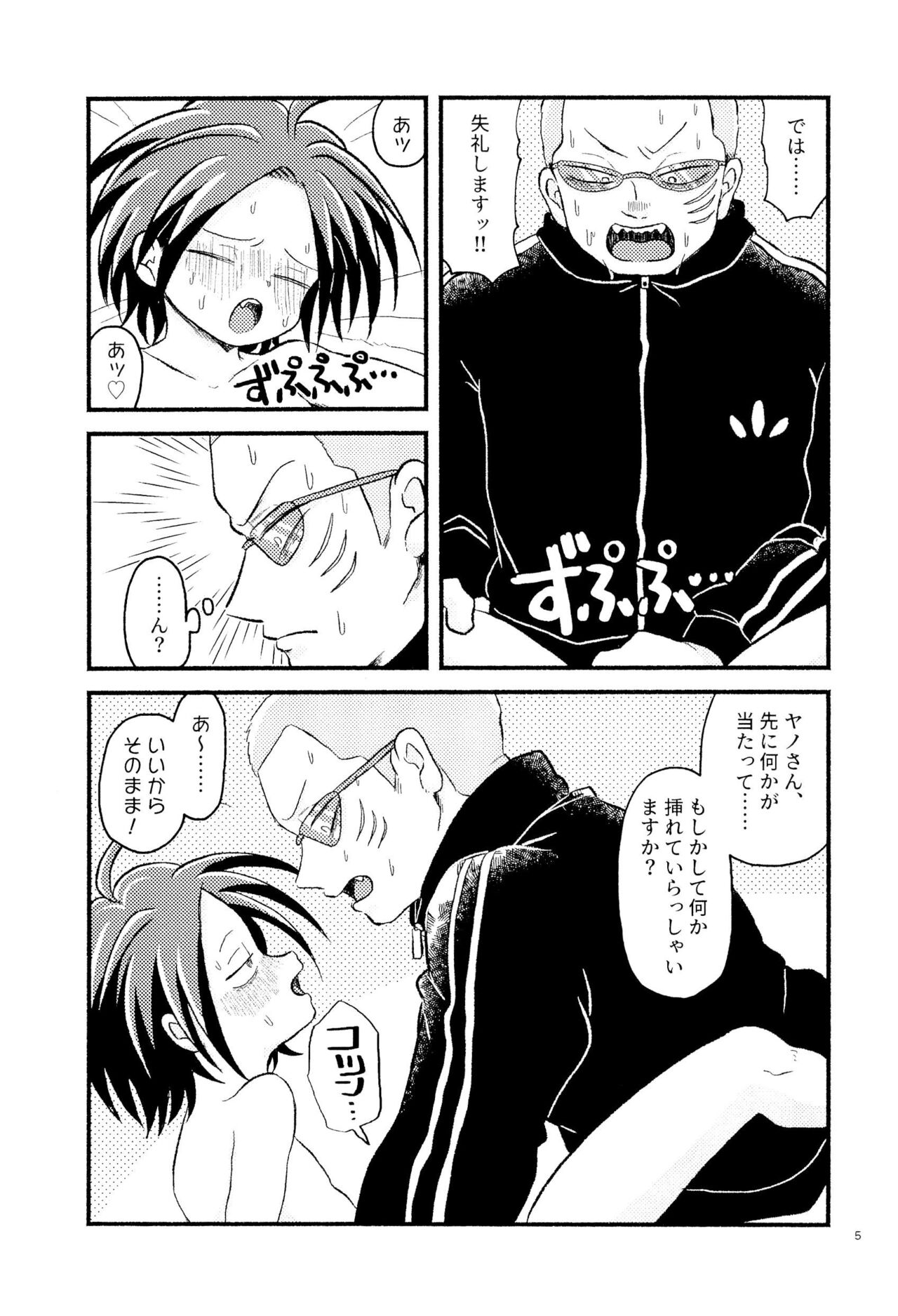 SKYNSKBB page 7 full
