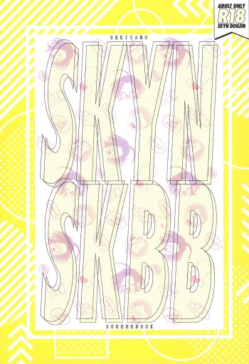 (Hoshi ni Nagai o. 2022) [Pokonchi (Con)] SKYNSKBB (Odd Taxi) cover