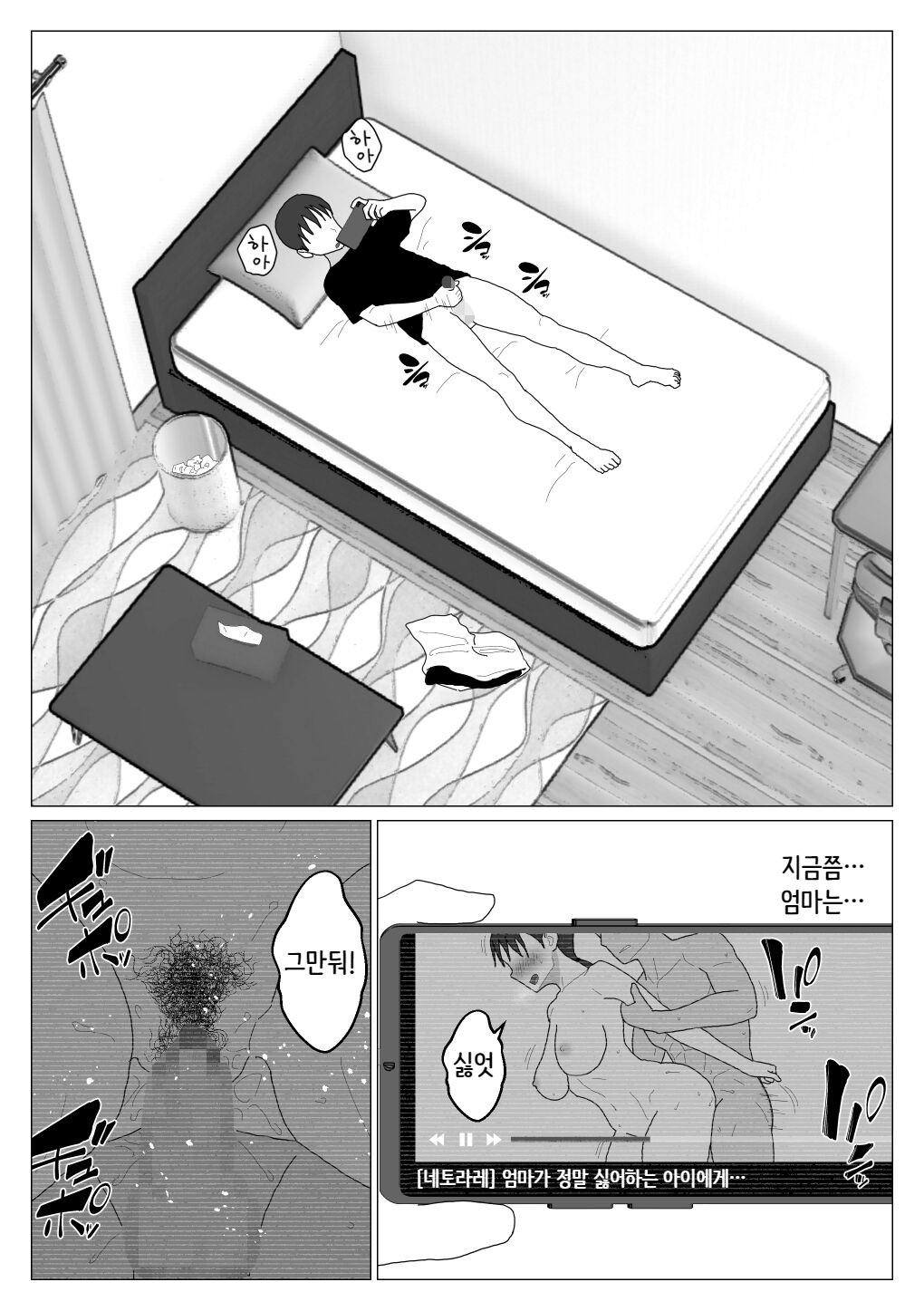 Dakara Konyoku nante Iya da tte Ittan da 4 ｜ 그래서 혼욕은 싫다고 했잖아 4 page 11 full