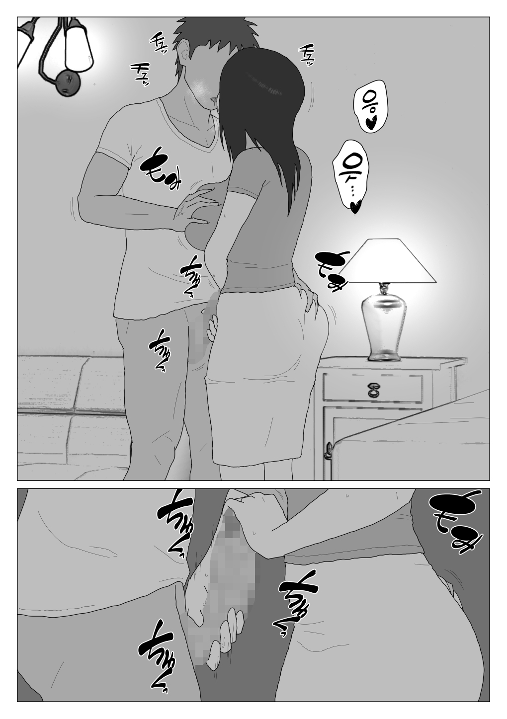 Dakara Konyoku nante Iya da tte Ittan da 4 ｜ 그래서 혼욕은 싫다고 했잖아 4 page 2 full