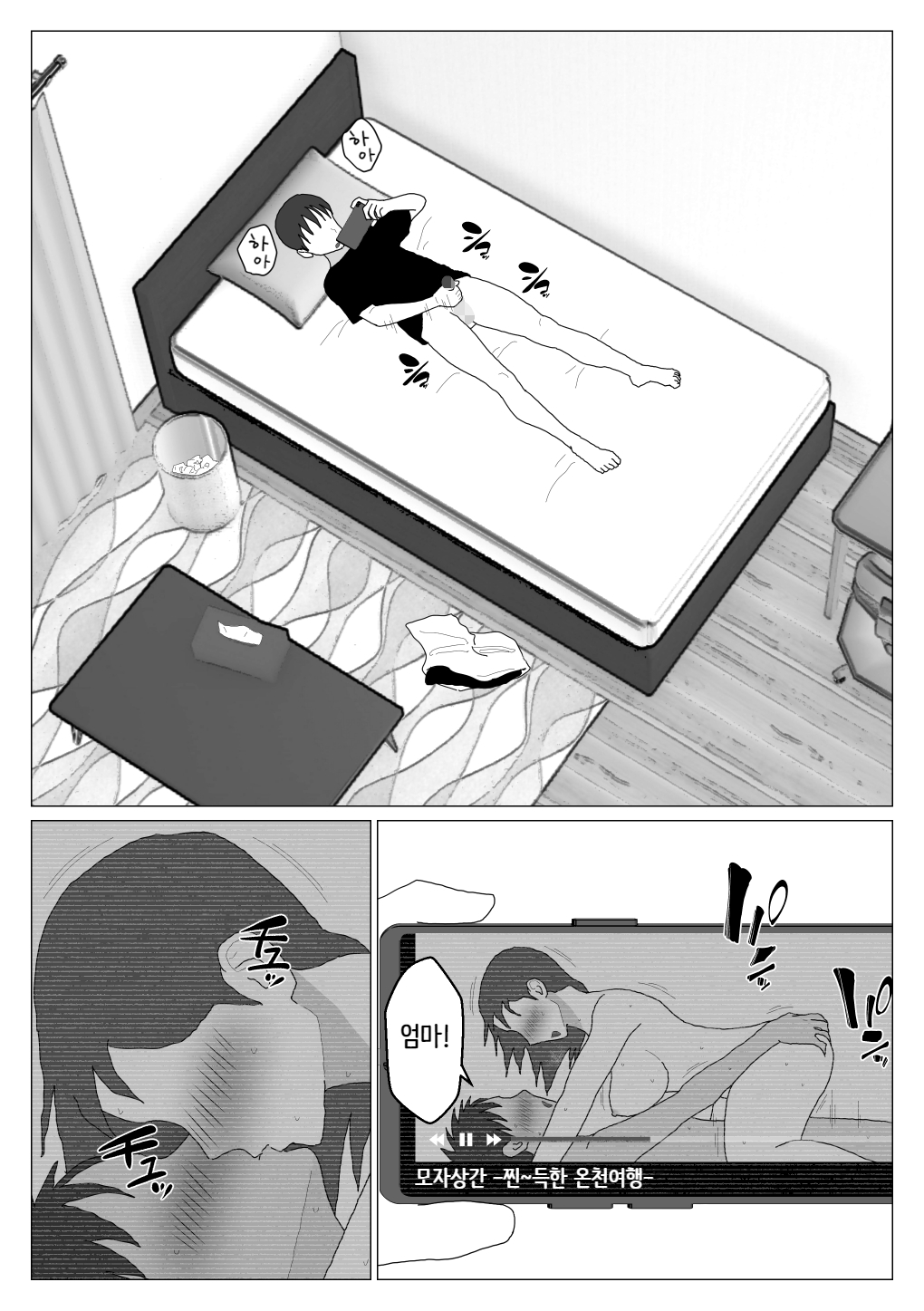 Dakara Konyoku nante Iya da tte Ittan da 4 ｜ 그래서 혼욕은 싫다고 했잖아 4 page 3 full