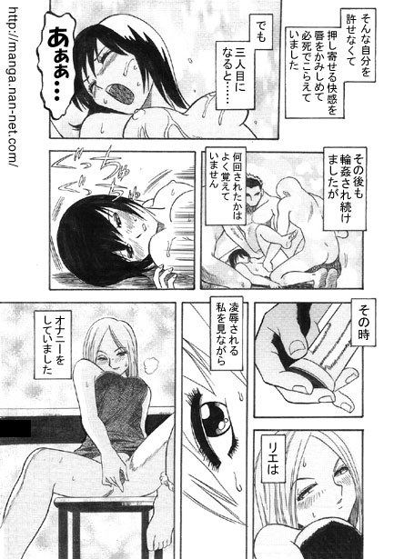 Betrayal page 11 full