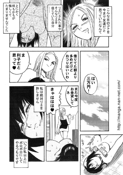 Betrayal page 12 full