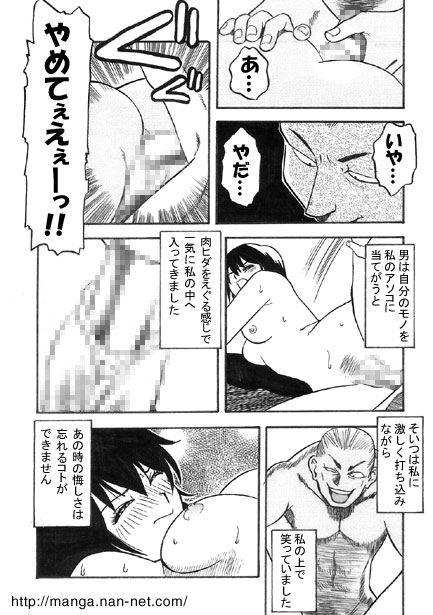 Betrayal page 9 full