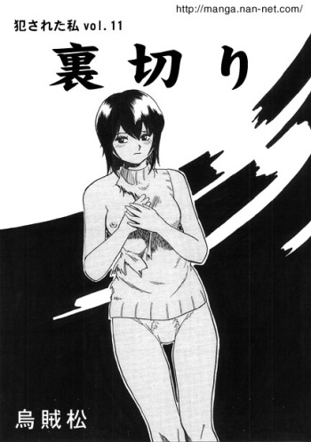[Ikamatsu] Betrayal cover