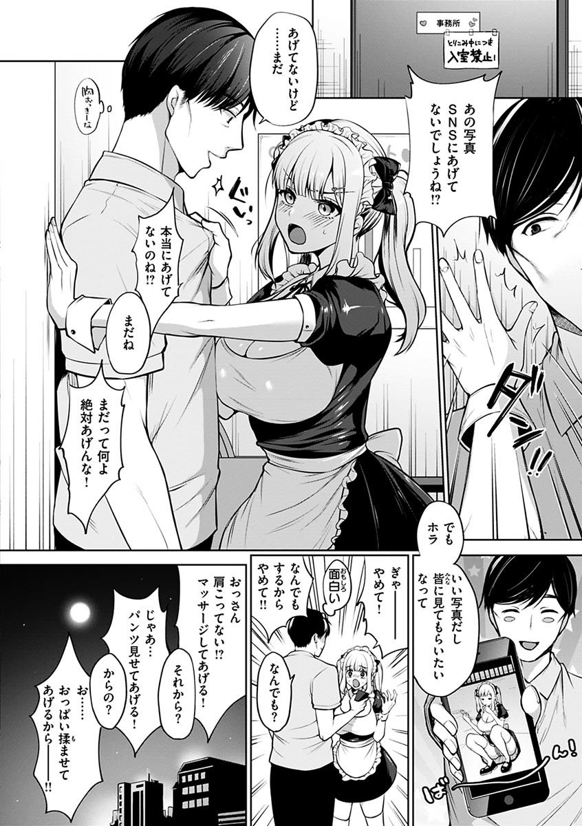 私は絶対ちょろくないっ！！【FANZA限定特典付デジタル特装版】 page 8 full