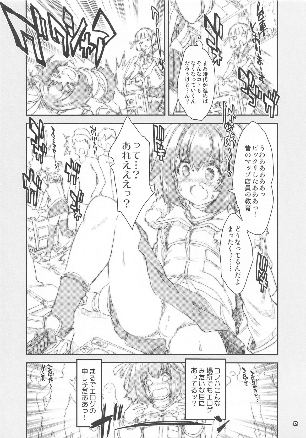 16bit Joshi Eshi  no H na Oshigoto page 11 full