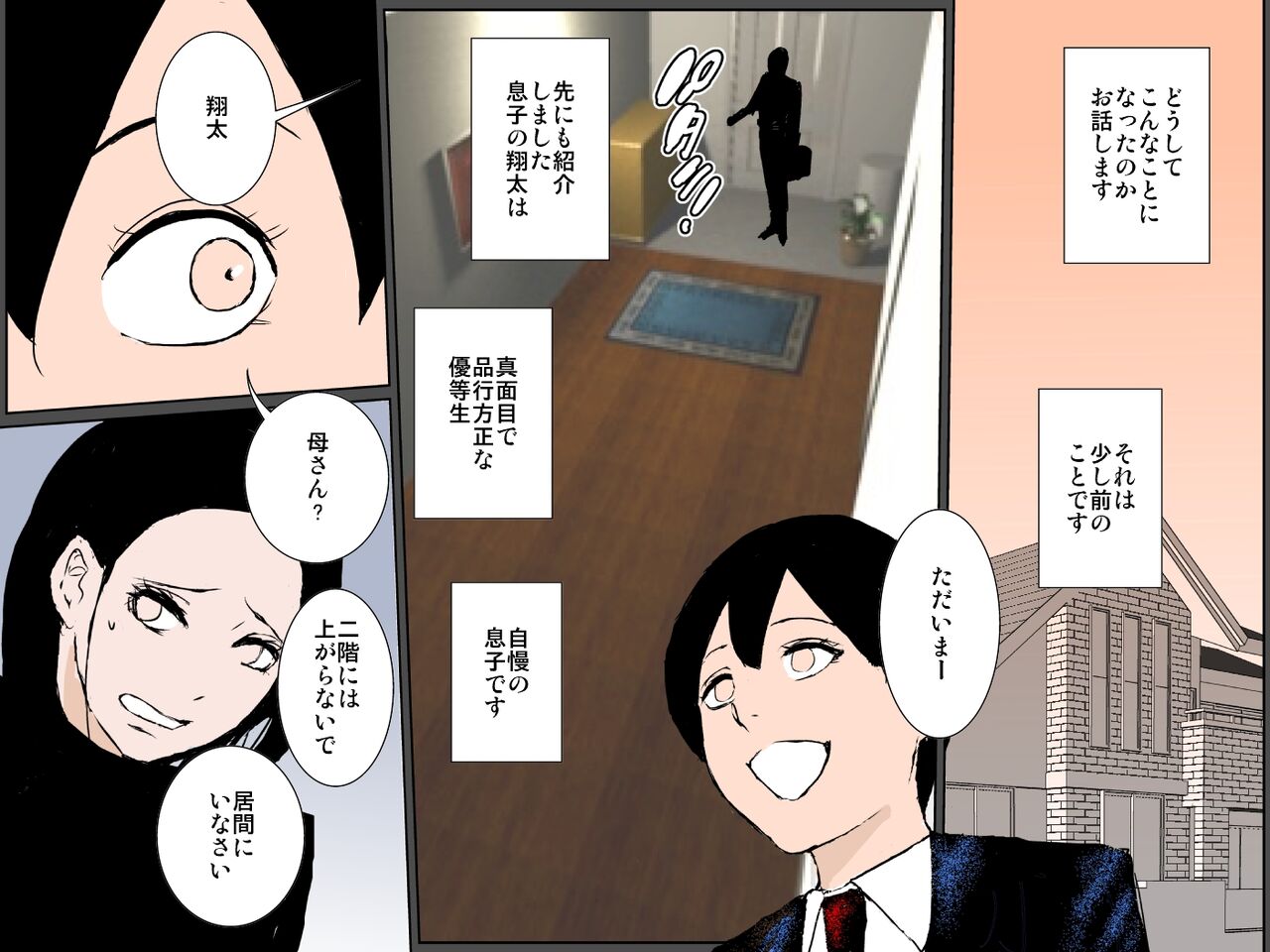 Bitch na Musume no Sei de Shuchi Sei Hame Kinshin Shoo o Kyoyo Saretado Majime Boshi page 10 full