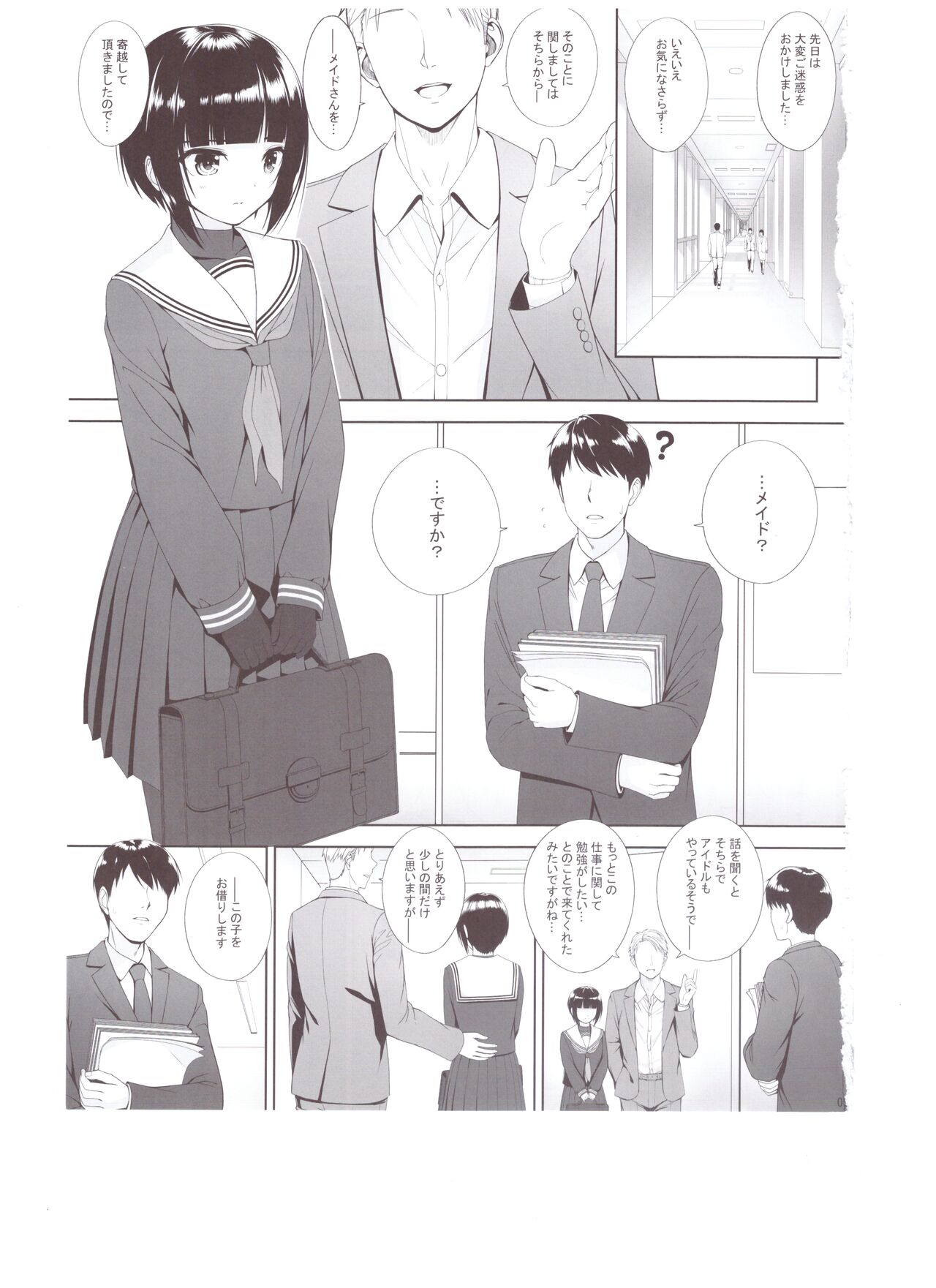 SHORT&SHORT 07 page 4 full