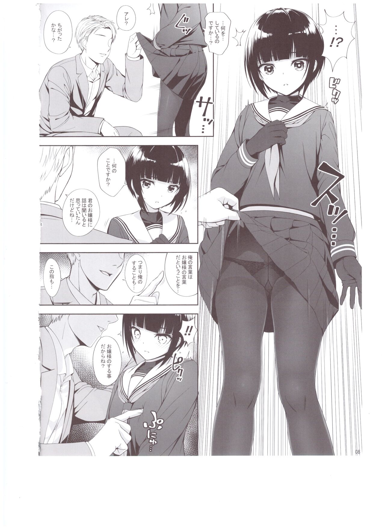 SHORT&SHORT 07 page 7 full