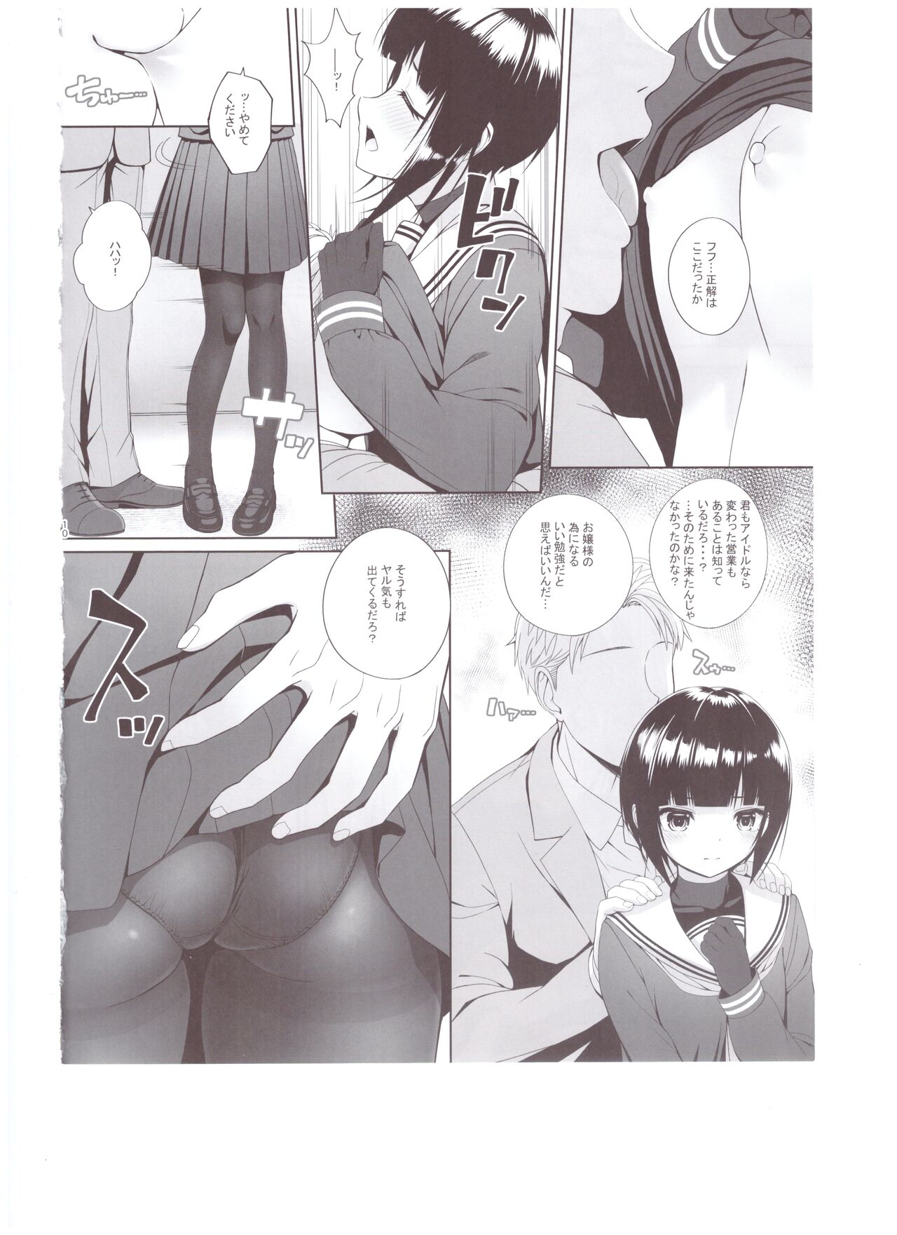 SHORT&SHORT 07 page 9 full