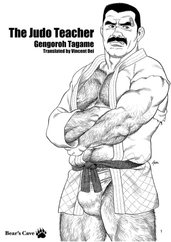 [Gengoroh Tagame] The Judo Teacher [Eng] cover