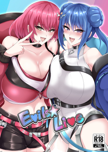 [Shiro Brownie (Seshiro)] Evils Live (Yu-Gi-Oh! OCG) [Digital] cover